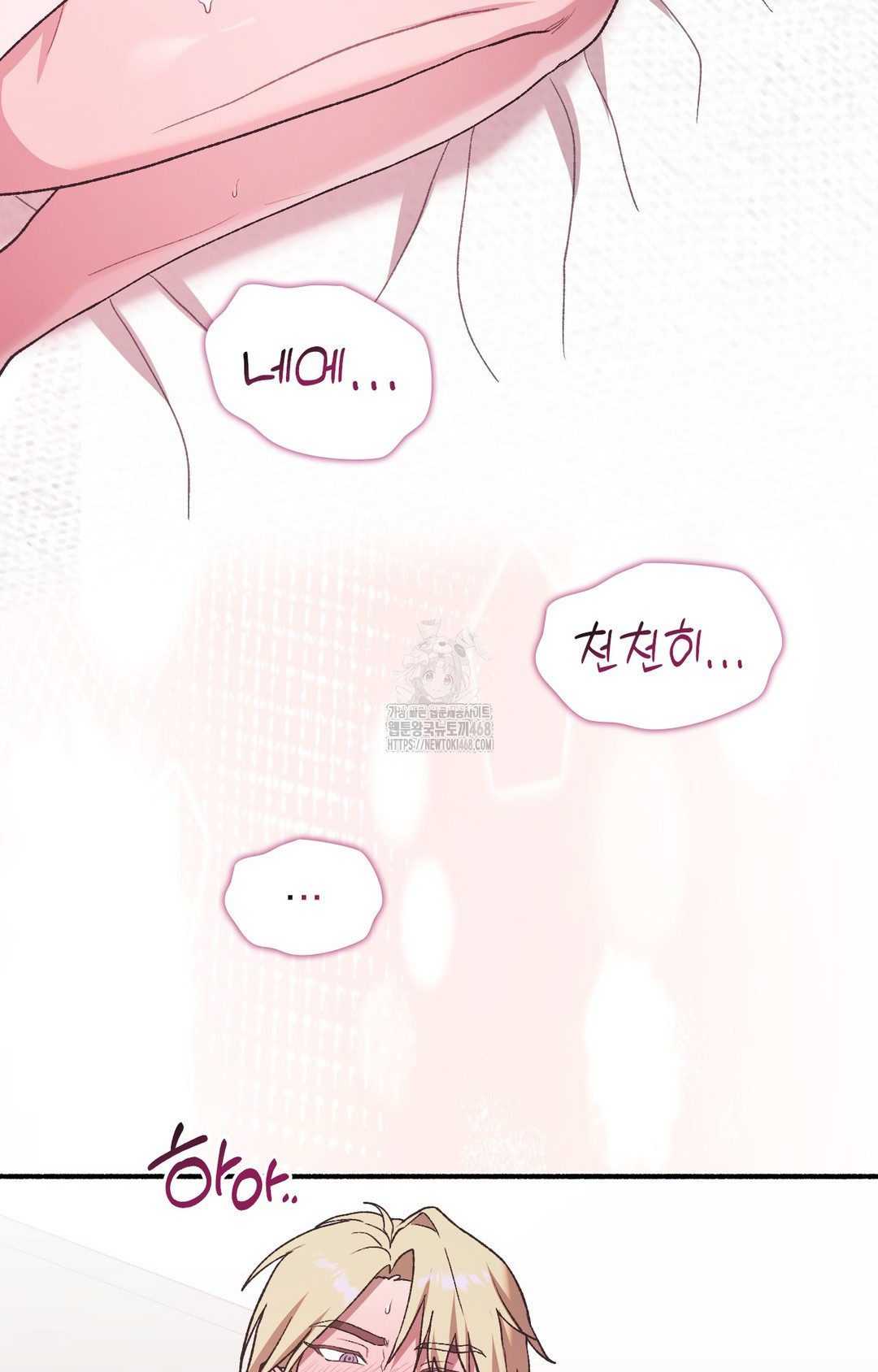 Just Hold My Hand Raw - Chapter 5 [photo 77] - MangaPorn