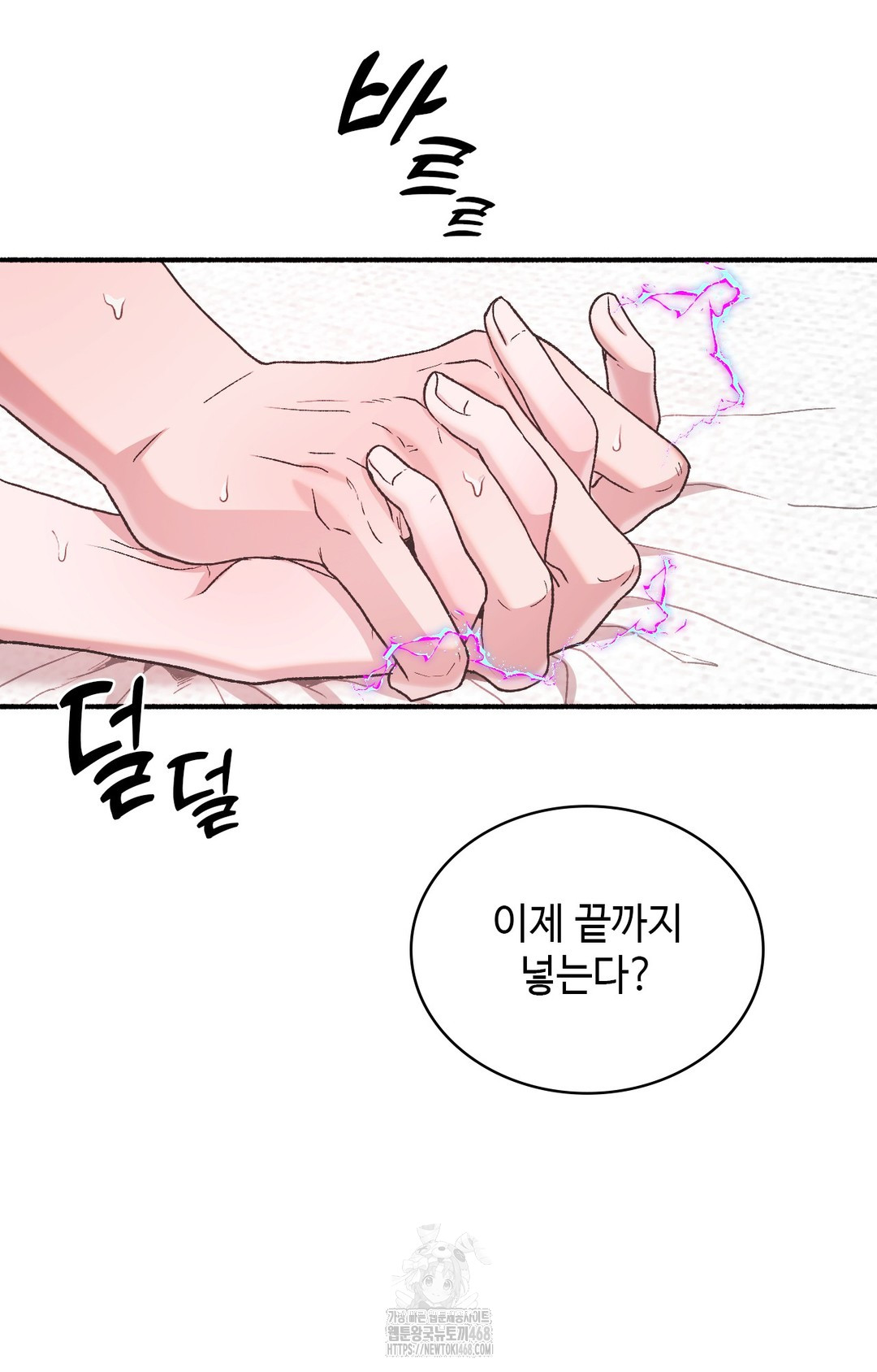 Just Hold My Hand Raw - Chapter 5 [photo 80] - MangaPorn