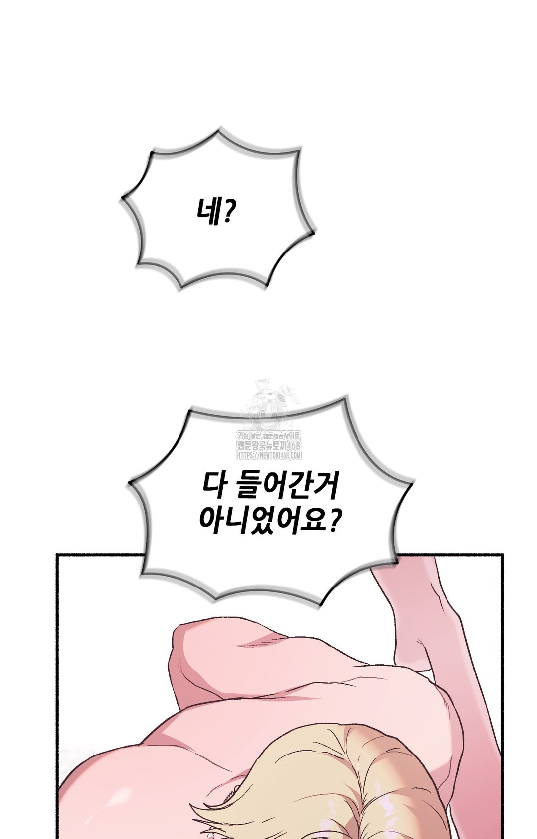 Just Hold My Hand Raw - Chapter 5 [photo 81] - MangaPorn