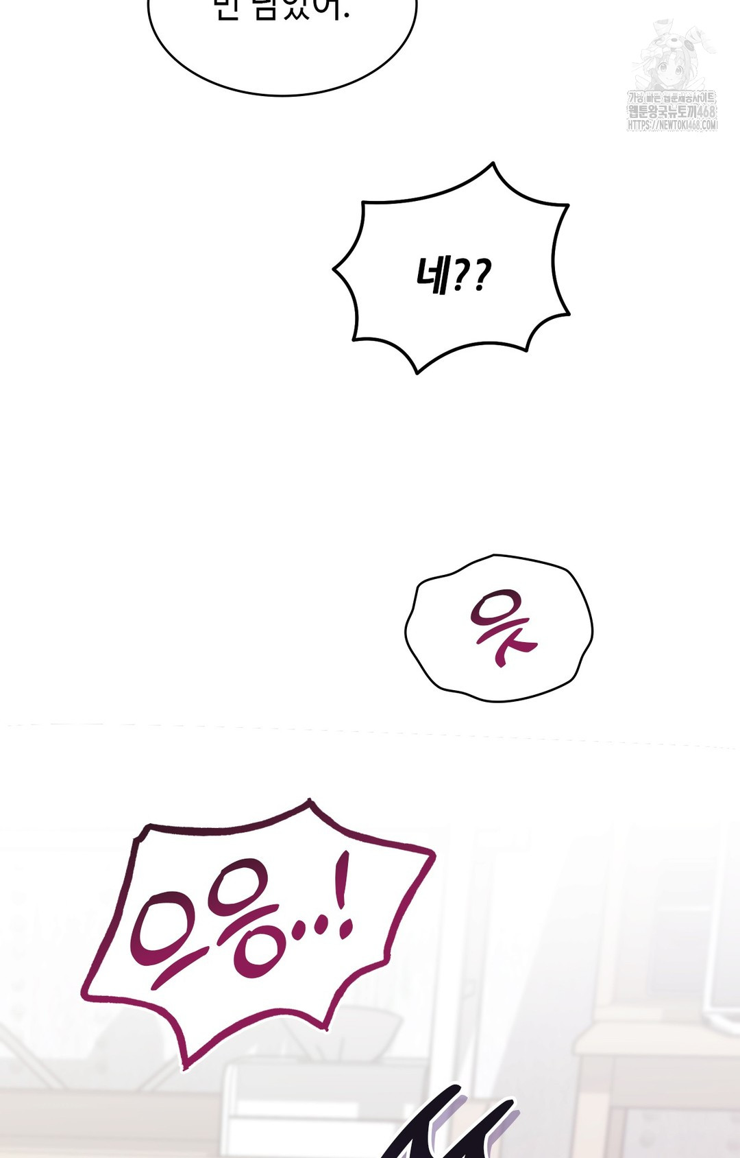 Just Hold My Hand Raw - Chapter 5 [photo 83] - MangaPorn