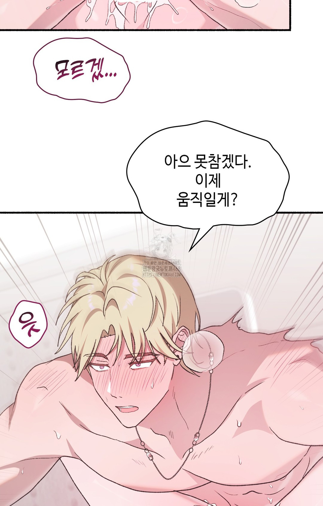 Just Hold My Hand Raw - Chapter 5 [photo 86] - MangaPorn