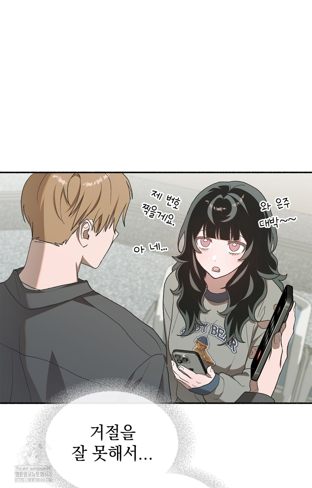 Just Hold My Hand Raw - Chapter 6 [photo 104] - MangaPorn