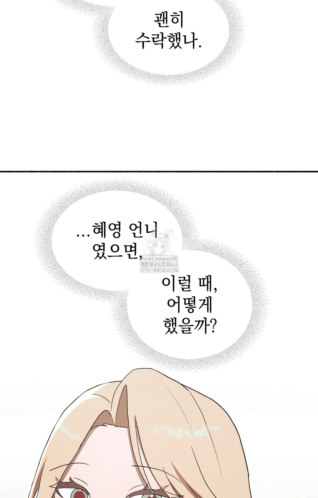 Just Hold My Hand Raw - Chapter 6 [photo 105] - MangaPorn