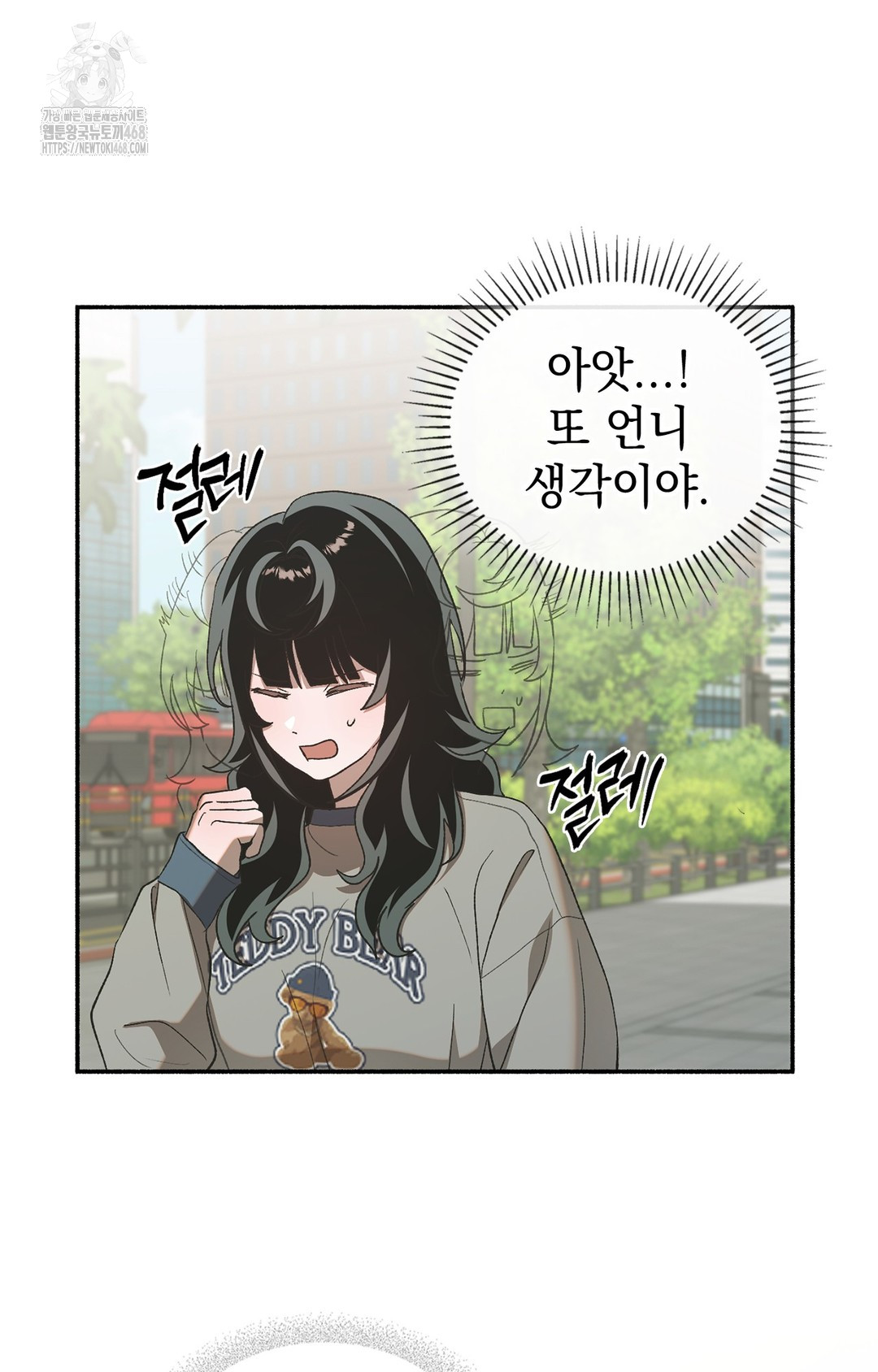 Just Hold My Hand Raw - Chapter 6 [photo 107] - MangaPorn