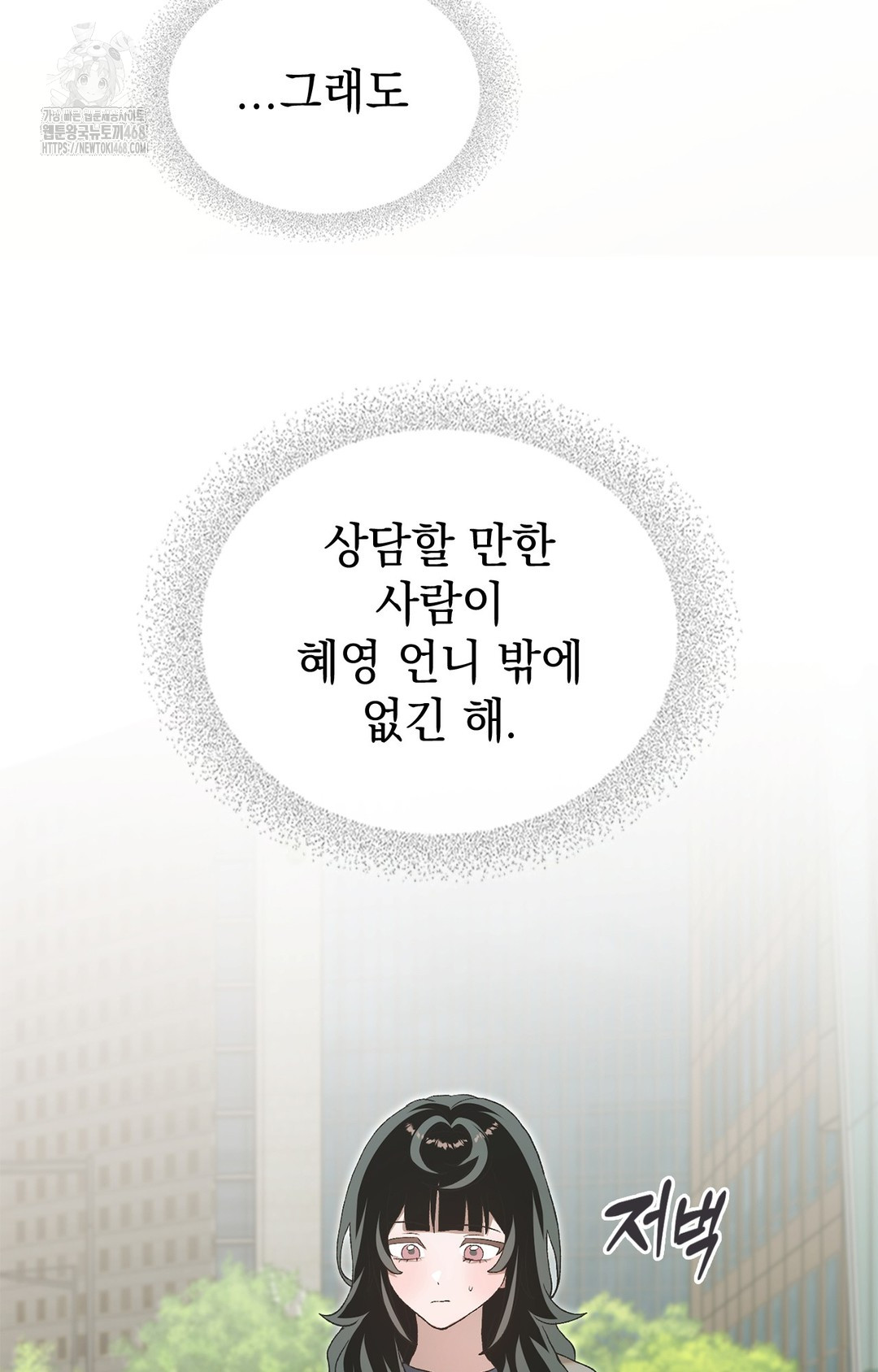 Just Hold My Hand Raw - Chapter 6 [photo 108] - MangaPorn