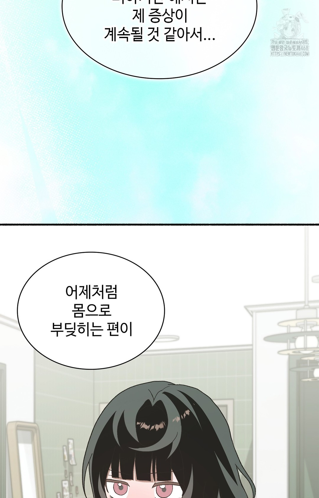 Just Hold My Hand Raw - Chapter 6 [photo 115] - MangaPorn