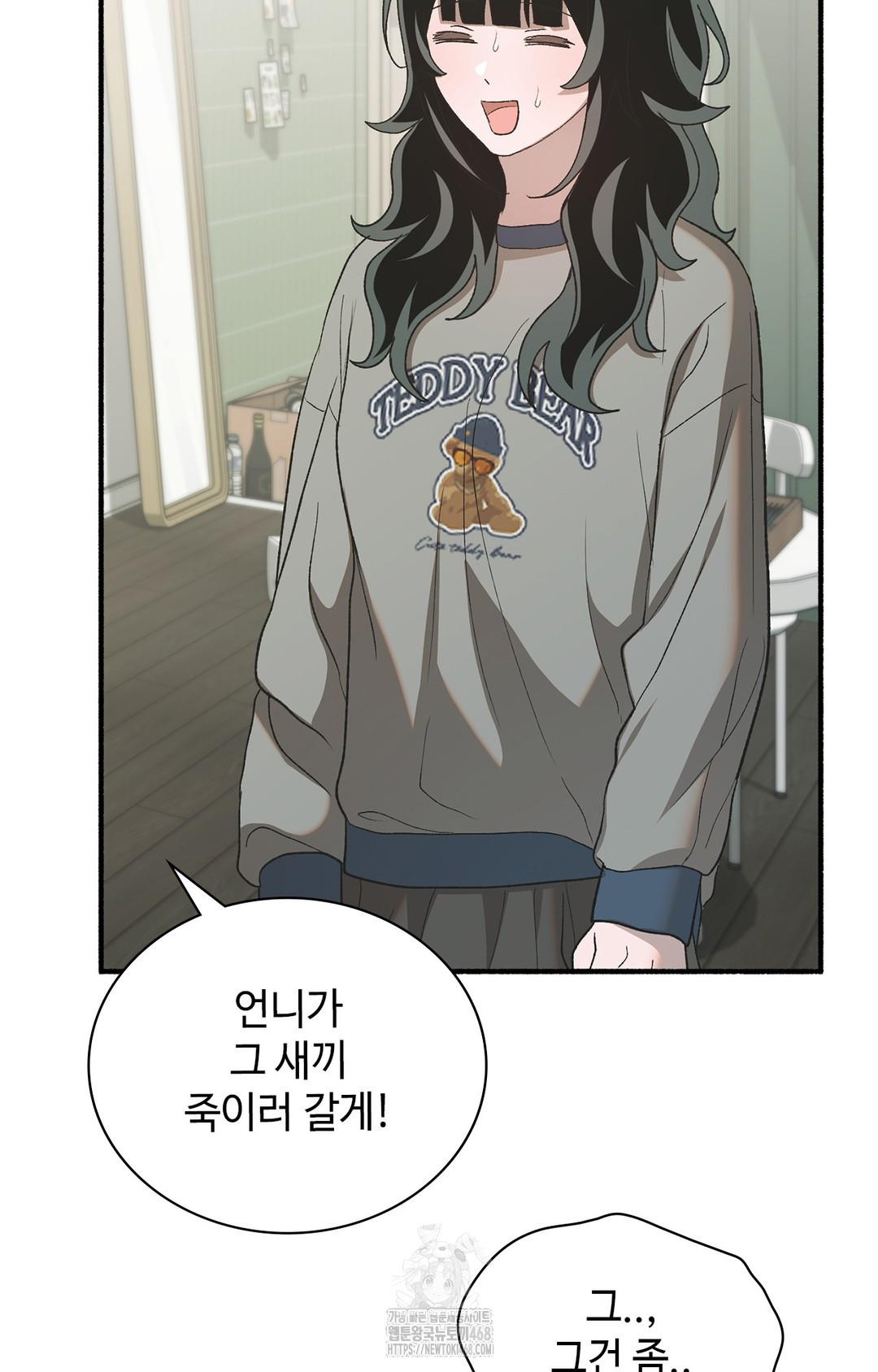 Just Hold My Hand Raw - Chapter 6 [photo 121] - MangaPorn