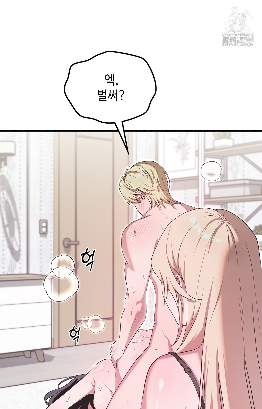 Just Hold My Hand Raw - Chapter 6 [photo 15] - MangaPorn