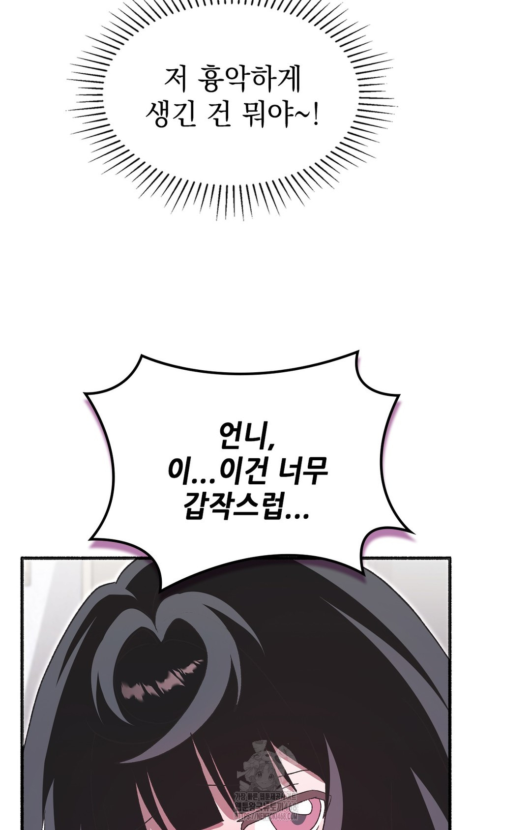 Just Hold My Hand Raw - Chapter 6 [photo 24] - MangaPorn