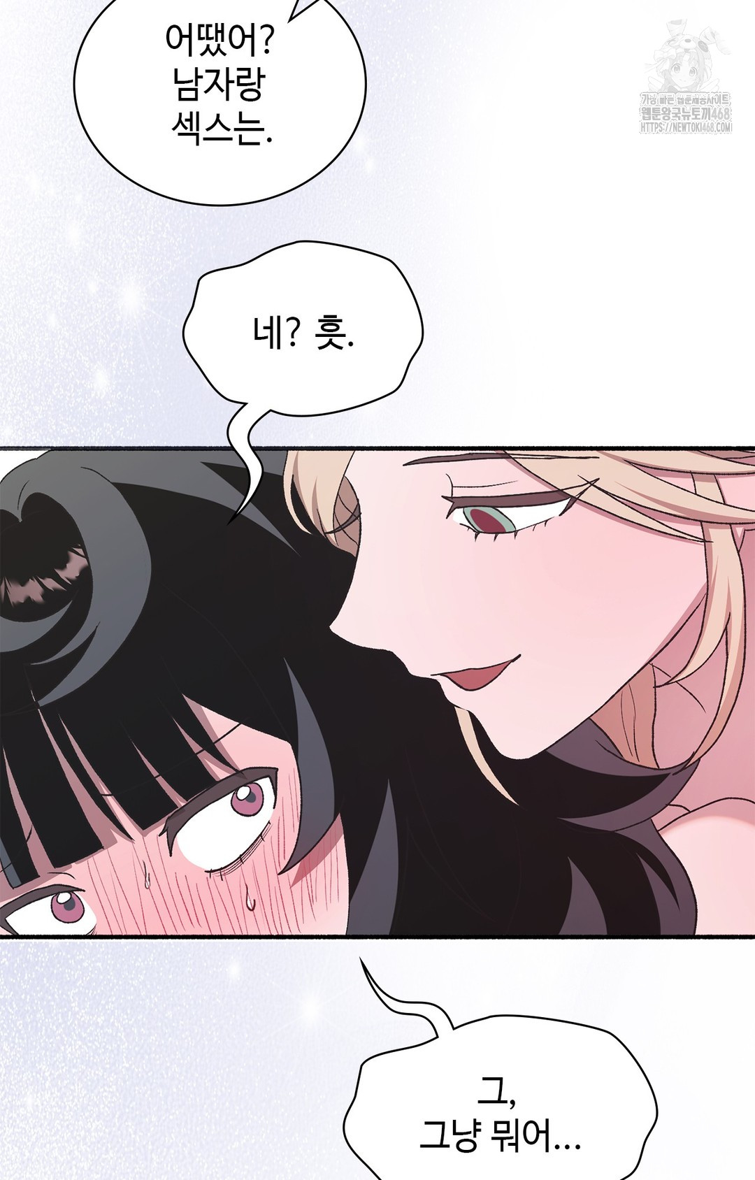 Just Hold My Hand Raw - Chapter 6 [photo 31] - MangaPorn