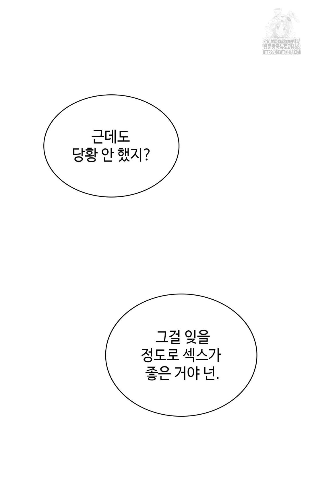 Just Hold My Hand Raw - Chapter 6 [photo 34] - MangaPorn