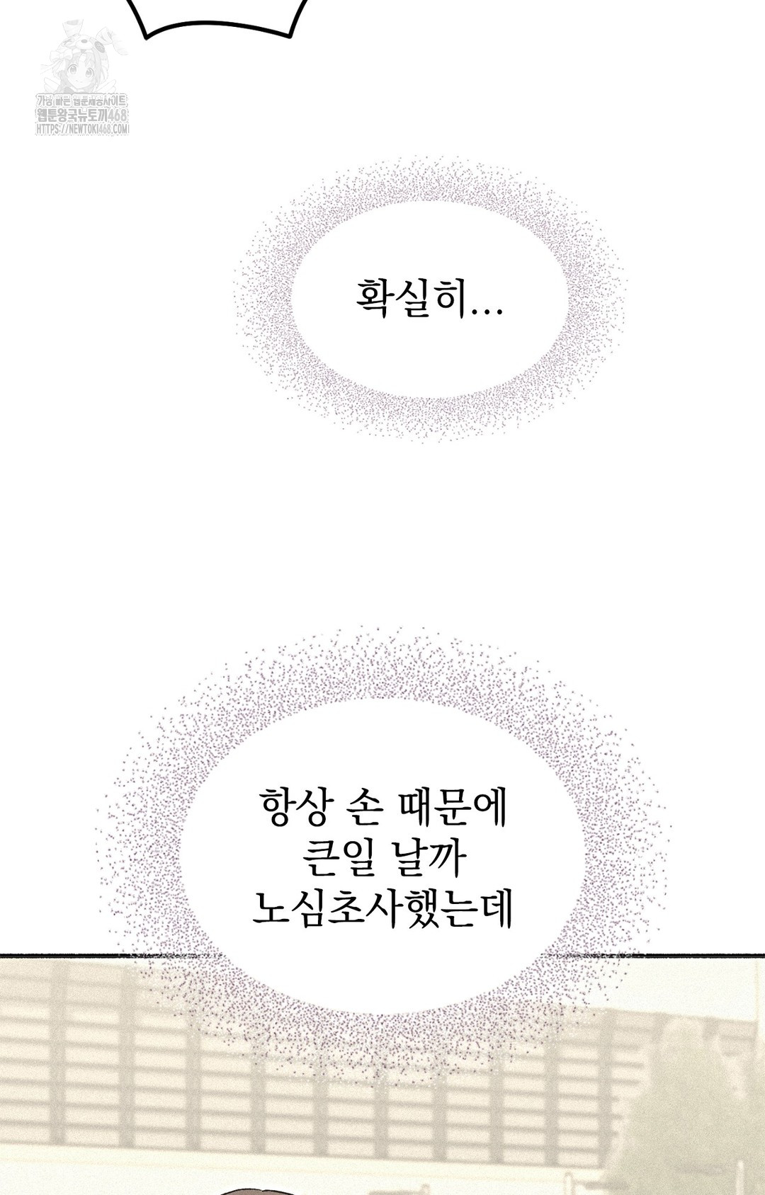 Just Hold My Hand Raw - Chapter 6 [photo 36] - MangaPorn