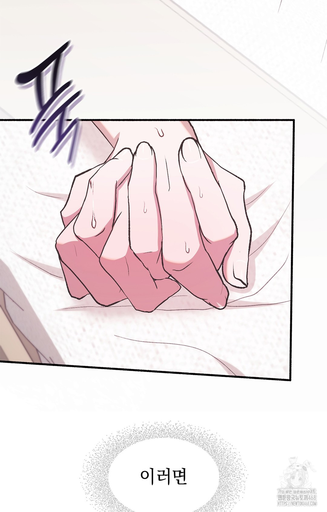 Just Hold My Hand Raw - Chapter 6 [photo 61] - MangaPorn