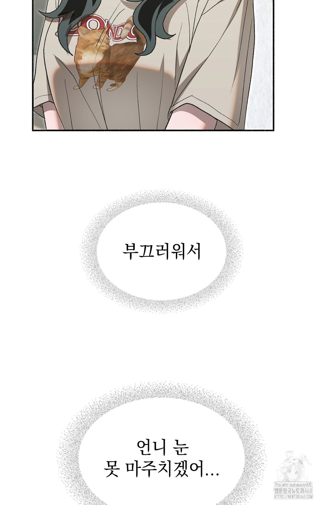 Just Hold My Hand Raw - Chapter 6 [photo 75] - MangaPorn