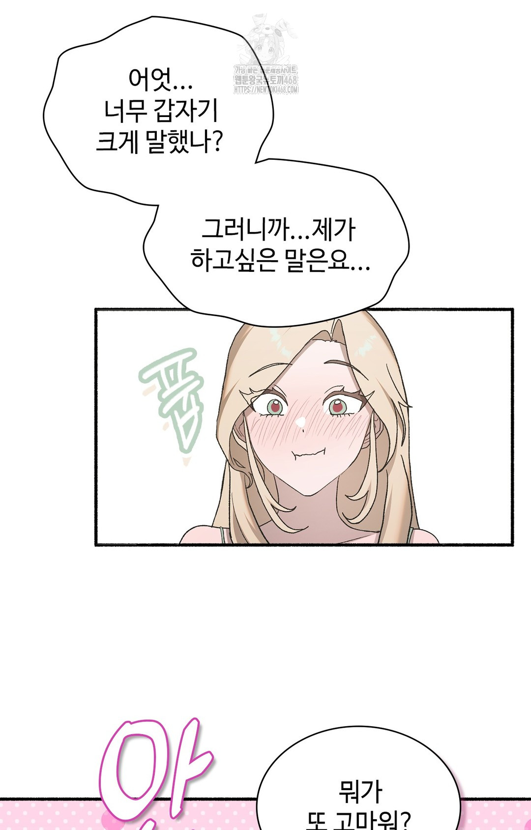 Just Hold My Hand Raw - Chapter 6 [photo 81] - MangaPorn