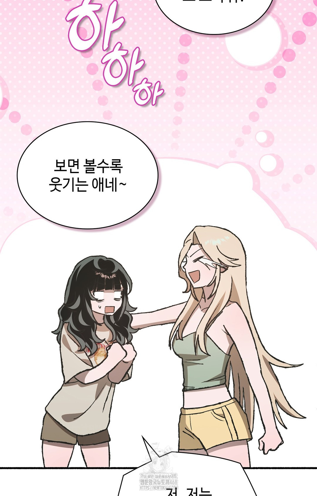 Just Hold My Hand Raw - Chapter 6 [photo 82] - MangaPorn