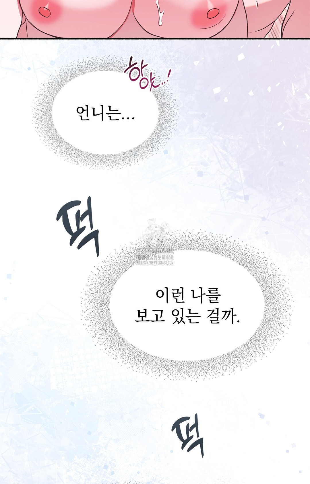 Just Hold My Hand Raw - Chapter 6 [photo 9] - MangaPorn