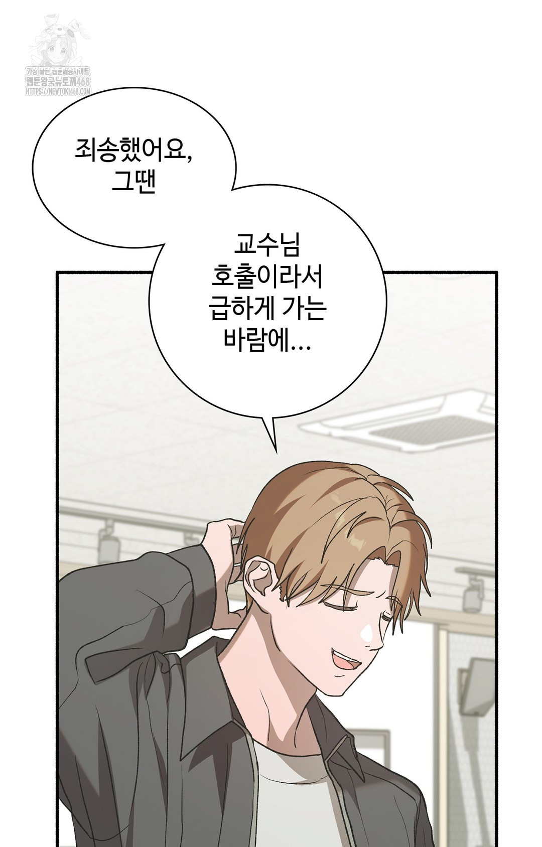 Just Hold My Hand Raw - Chapter 6 [photo 98] - MangaPorn