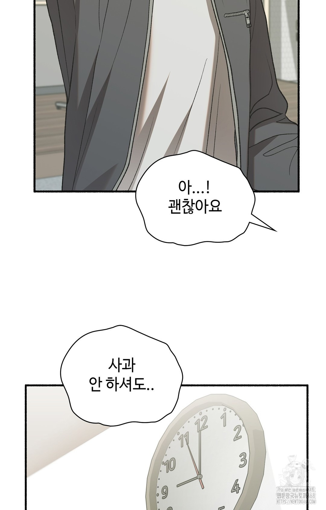 Just Hold My Hand Raw - Chapter 6 [photo 99] - MangaPorn