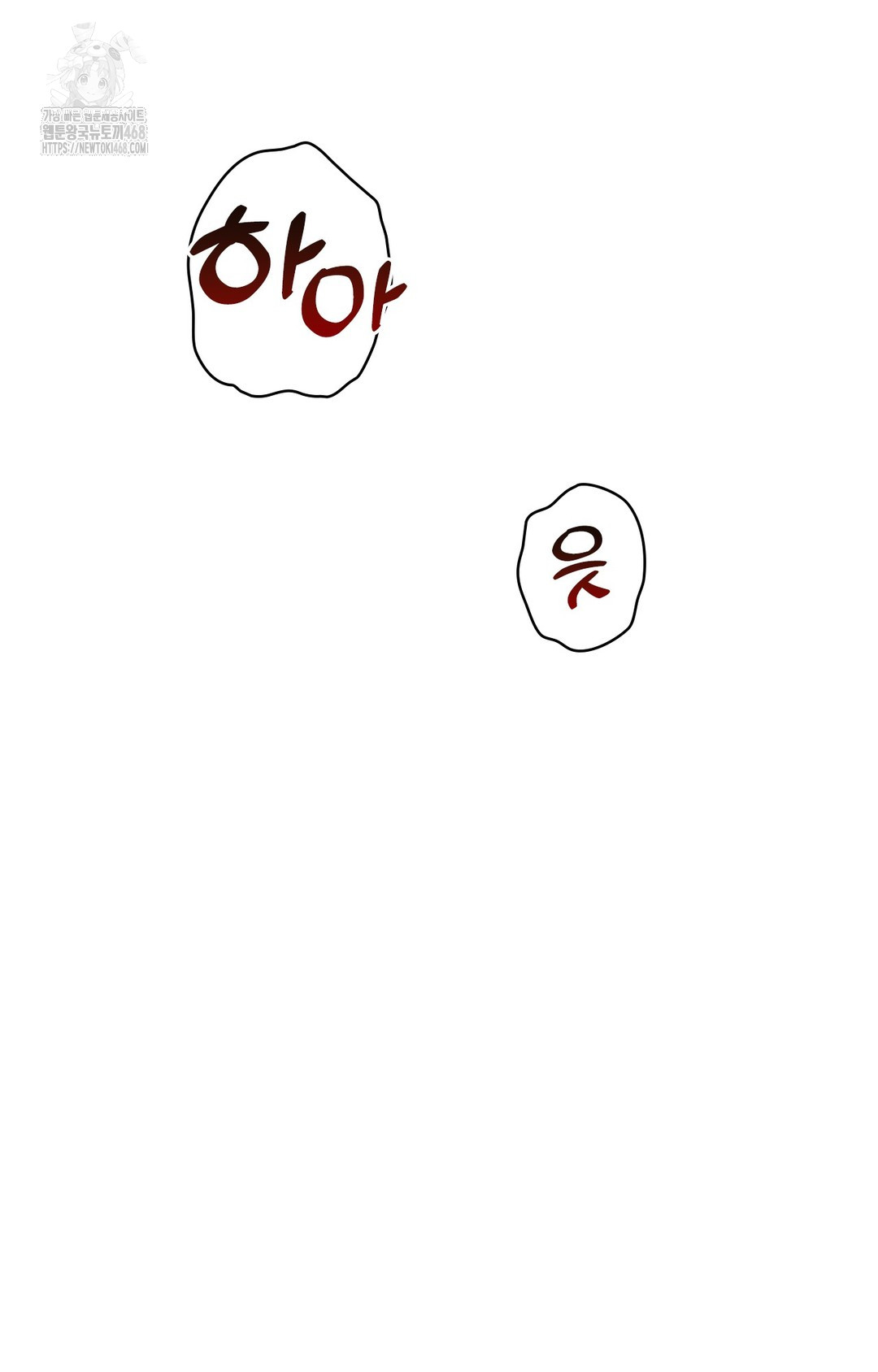 Just Hold My Hand Raw - Chapter 7 [photo 106] - MangaPorn