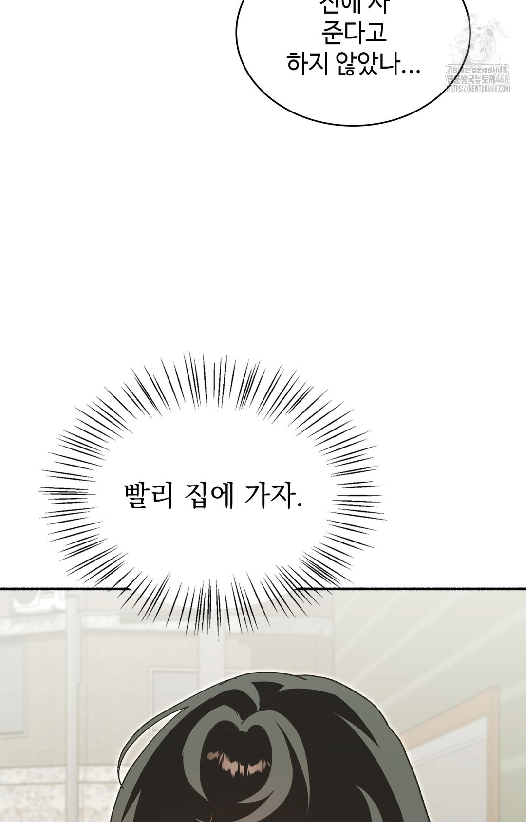 Just Hold My Hand Raw - Chapter 7 [photo 12] - MangaPorn