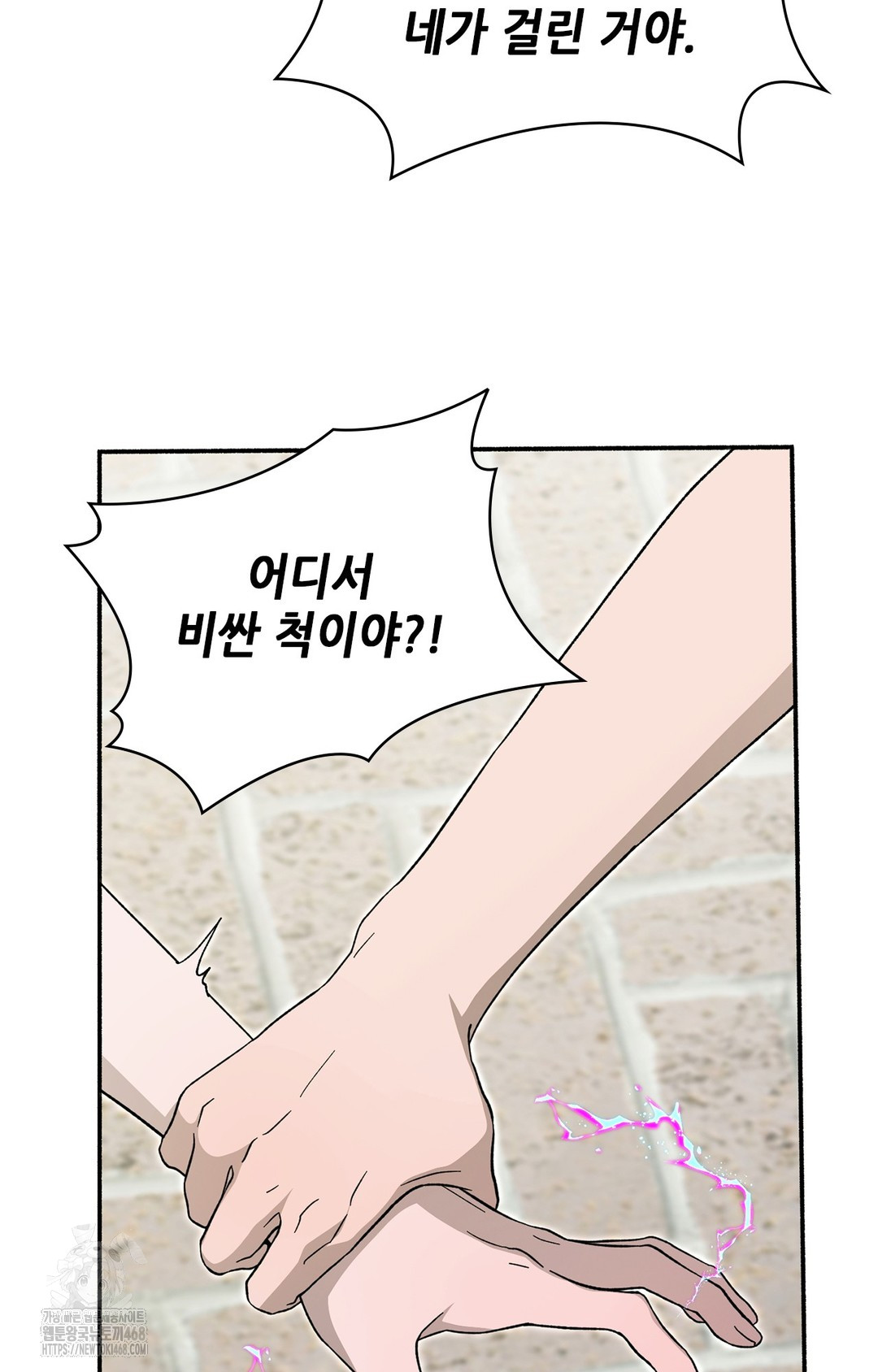 Just Hold My Hand Raw - Chapter 7 [photo 24] - MangaPorn