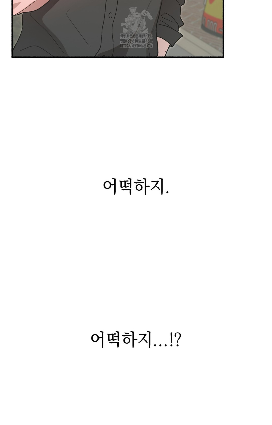 Just Hold My Hand Raw - Chapter 7 [photo 44] - MangaPorn