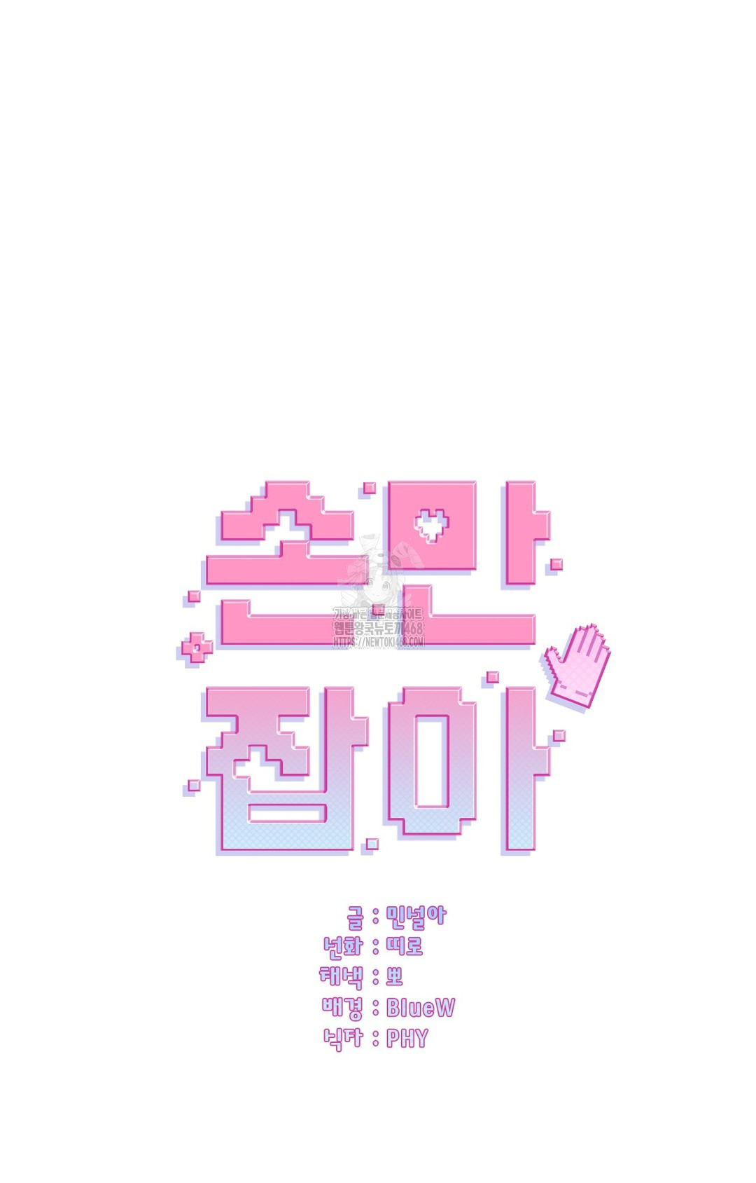 Just Hold My Hand Raw - Chapter 7 [photo 59] - MangaPorn