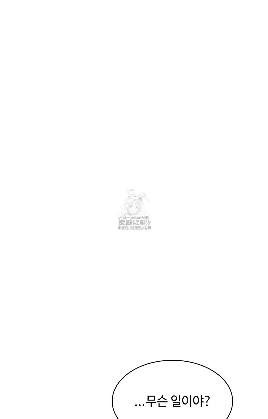 Just Hold My Hand Raw - Chapter 7 [photo 60] - MangaPorn