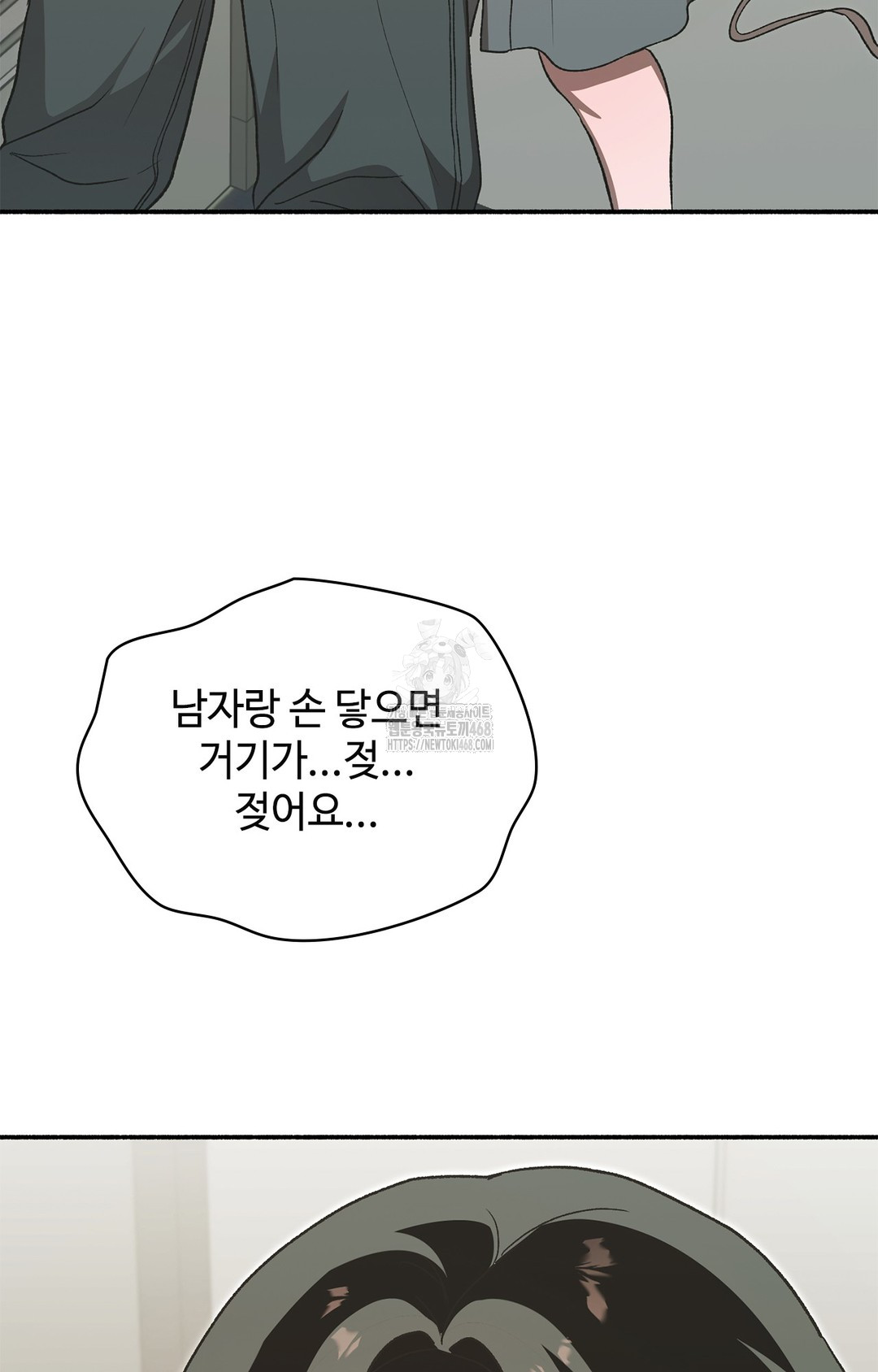 Just Hold My Hand Raw - Chapter 7 [photo 66] - MangaPorn