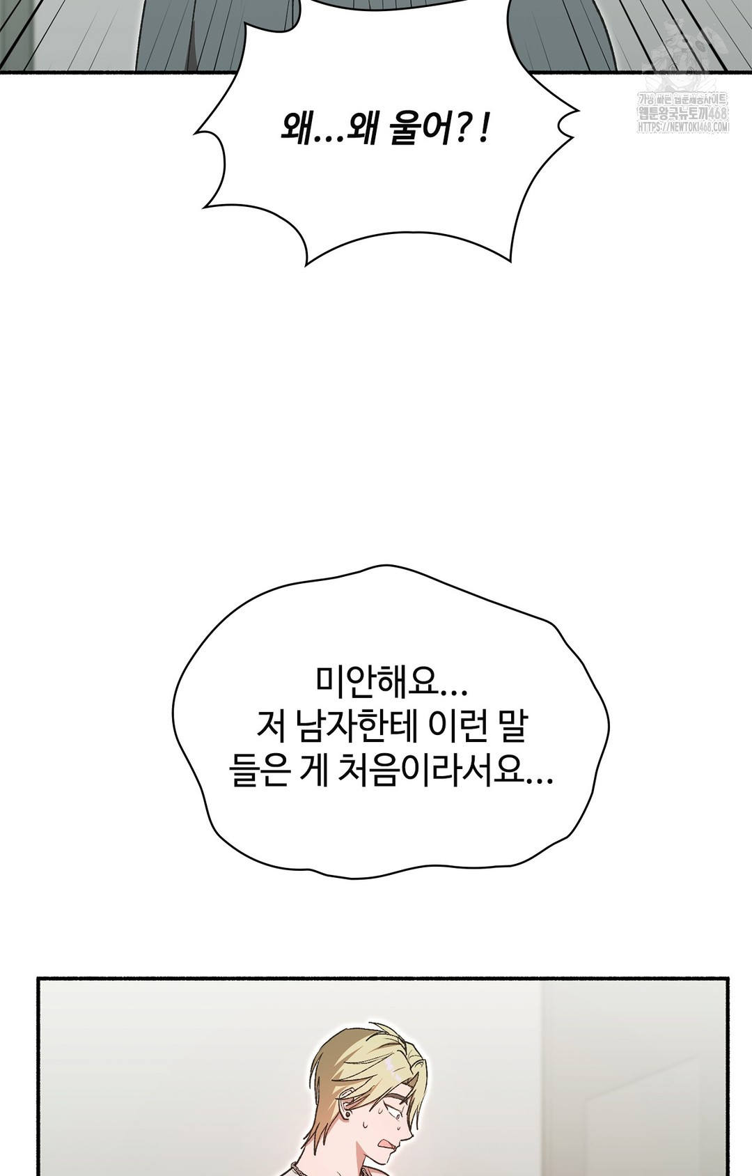 Just Hold My Hand Raw - Chapter 7 [photo 77] - MangaPorn