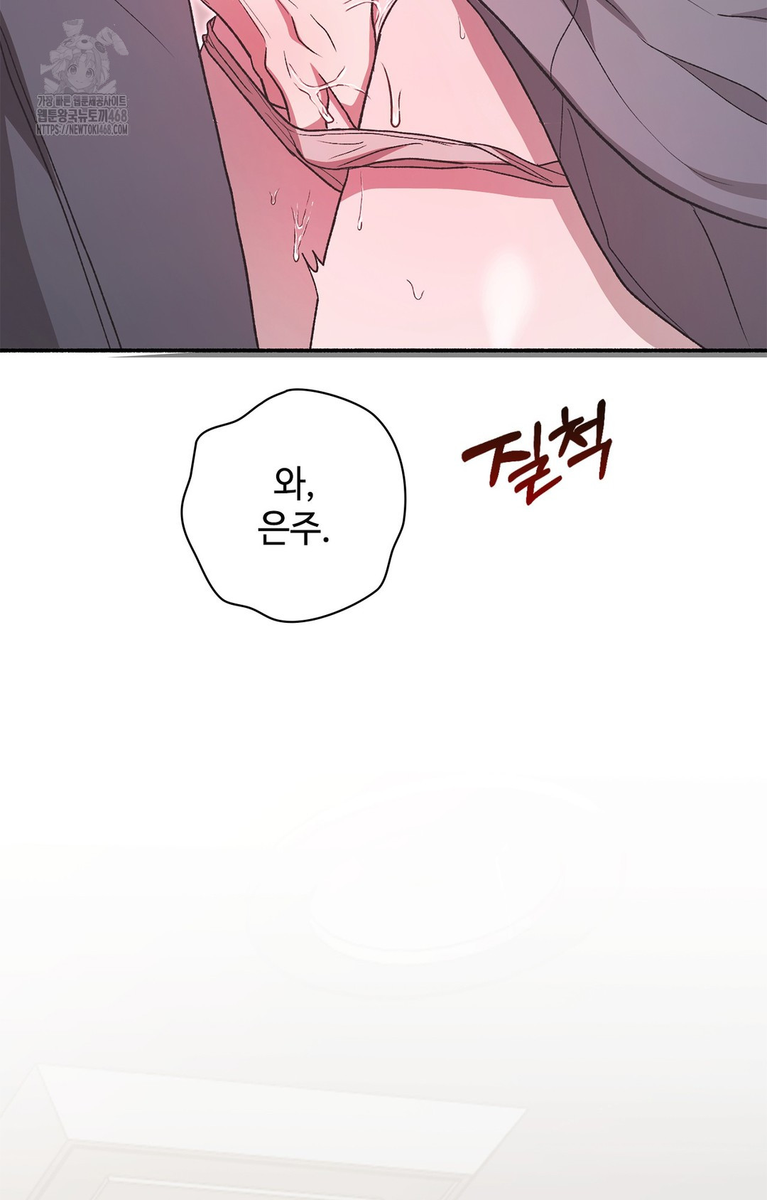 Just Hold My Hand Raw - Chapter 7 [photo 99] - MangaPorn