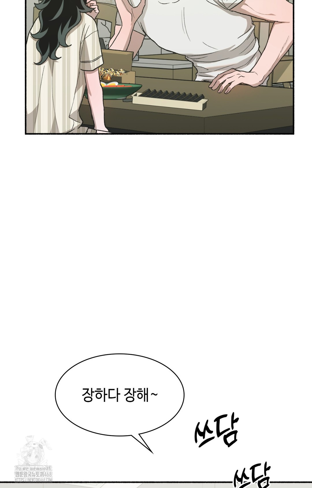 Just Hold My Hand Raw - Chapter 8 [photo 103] - MangaPorn