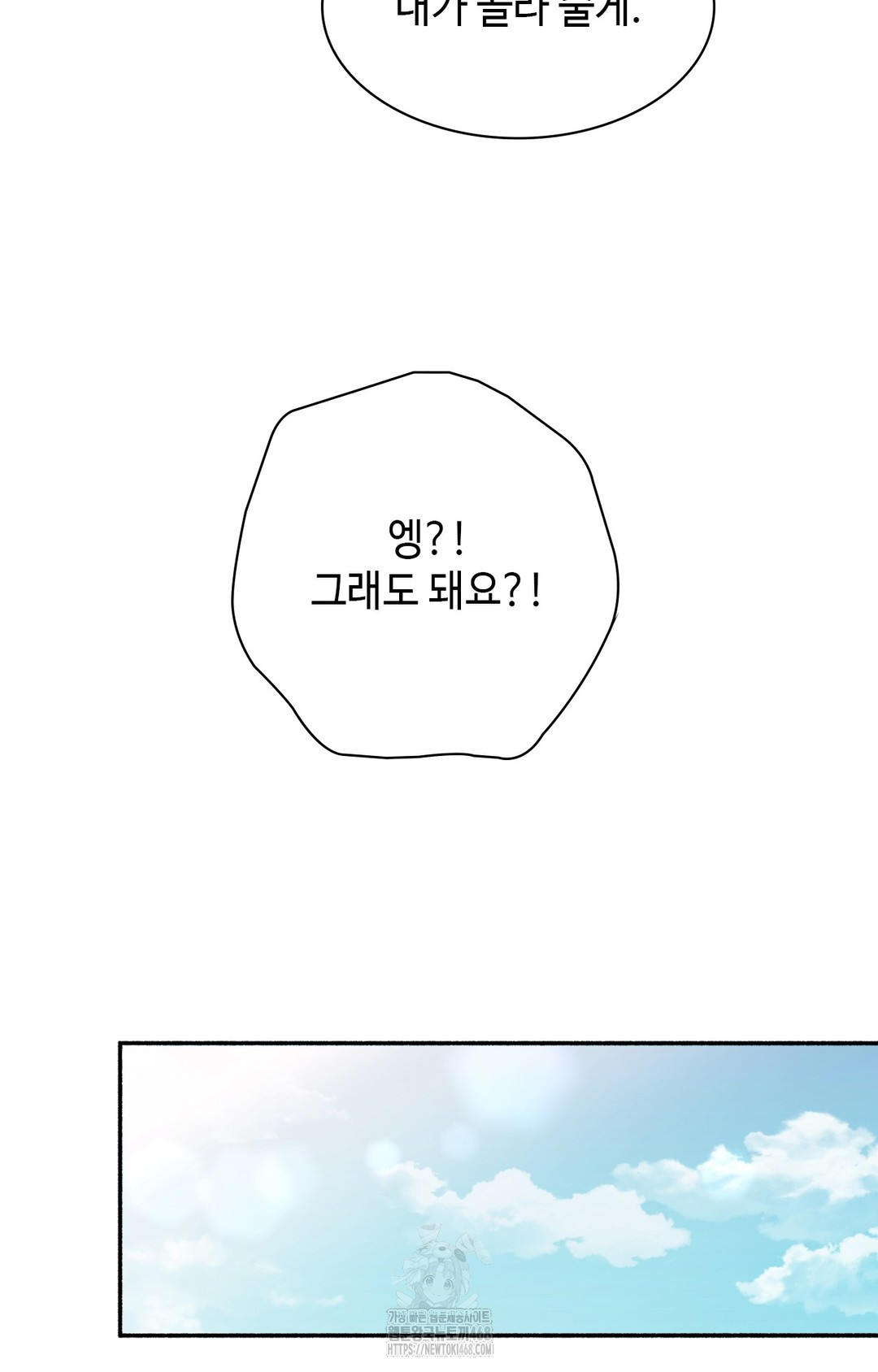 Just Hold My Hand Raw - Chapter 8 [photo 106] - MangaPorn