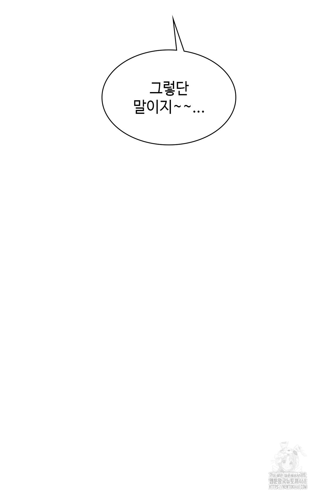 Just Hold My Hand Raw - Chapter 8 [photo 122] - MangaPorn