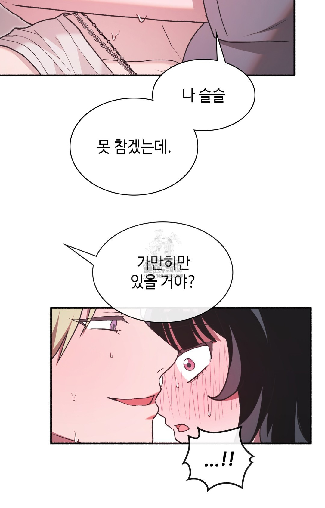 Just Hold My Hand Raw - Chapter 8 [photo 13] - MangaPorn