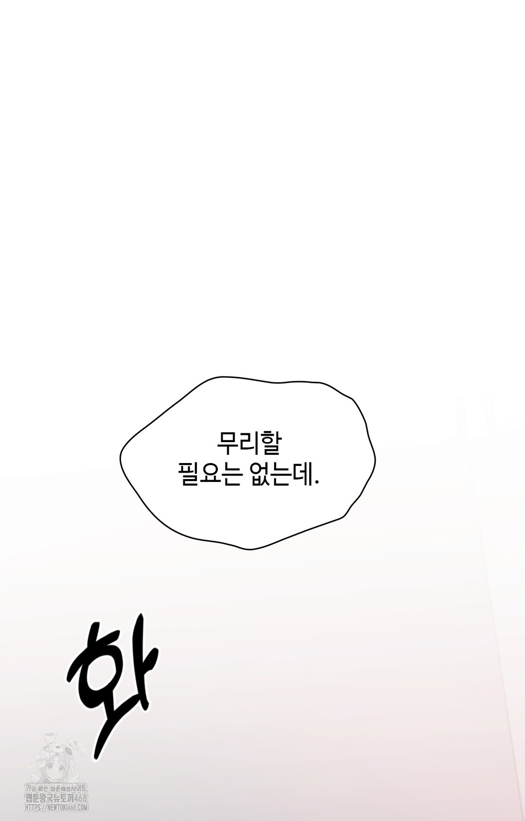 Just Hold My Hand Raw - Chapter 8 [photo 14] - MangaPorn