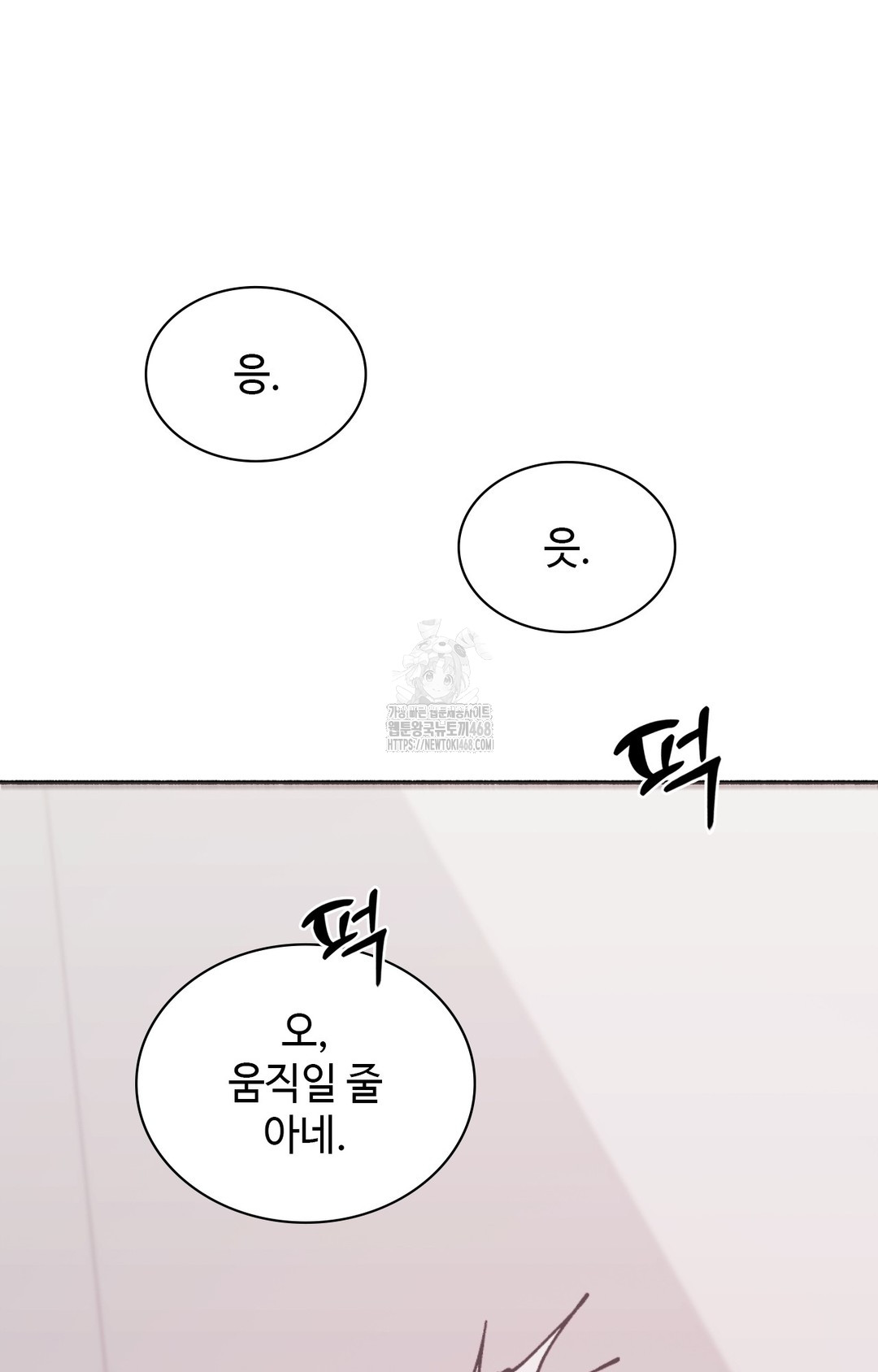 Just Hold My Hand Raw - Chapter 8 [photo 19] - MangaPorn