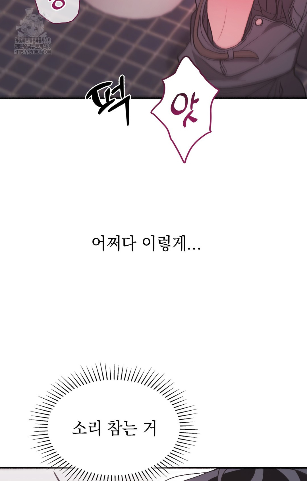 Just Hold My Hand Raw - Chapter 8 [photo 21] - MangaPorn