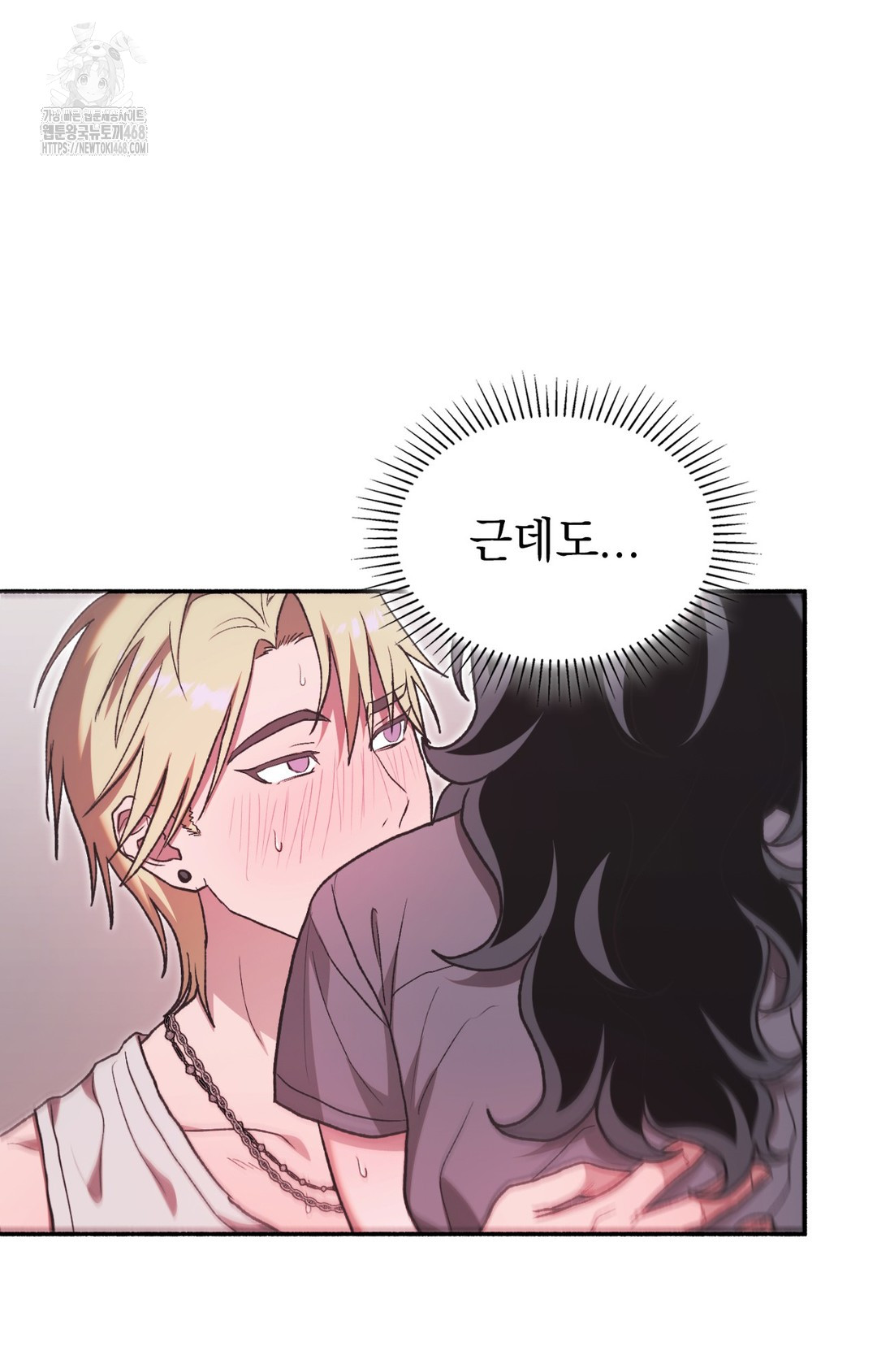 Just Hold My Hand Raw - Chapter 8 [photo 23] - MangaPorn