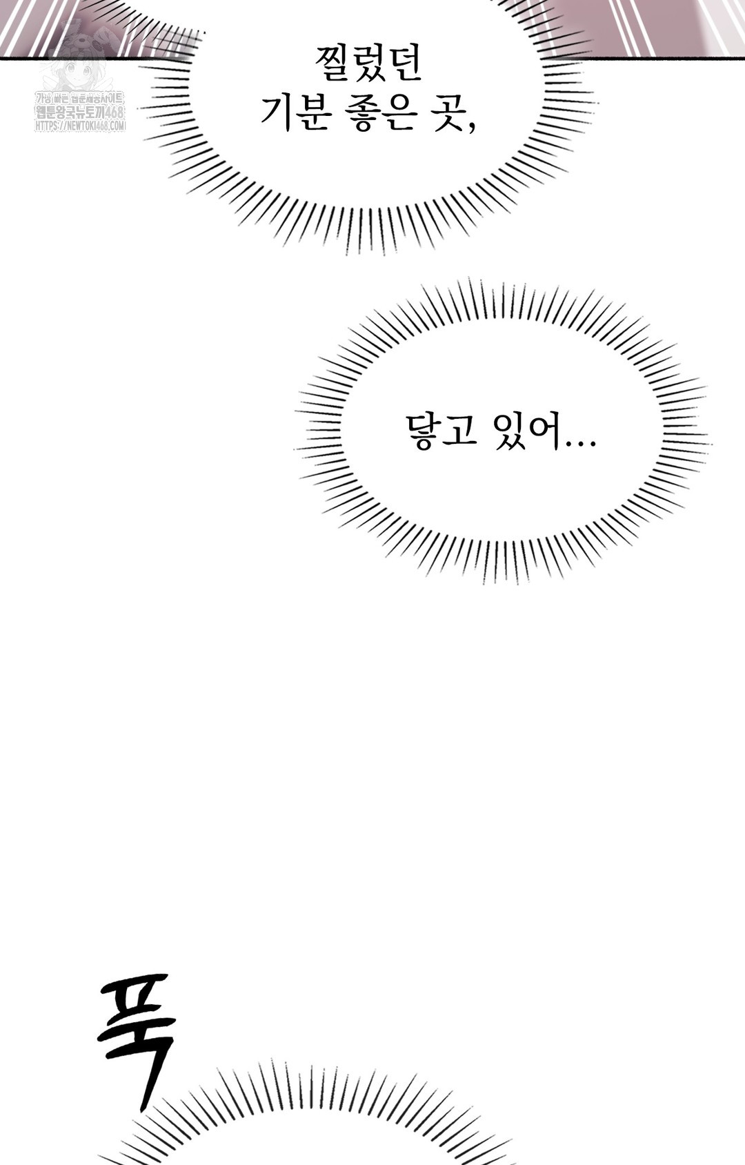 Just Hold My Hand Raw - Chapter 8 [photo 29] - MangaPorn