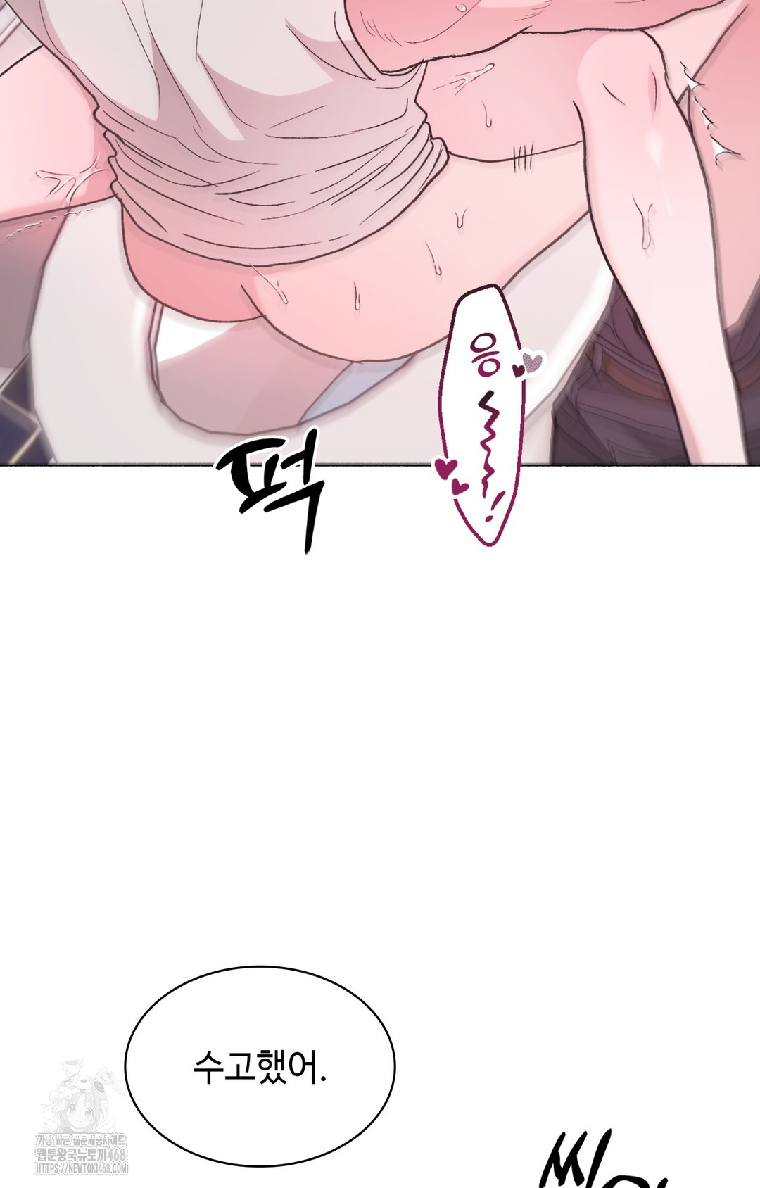 Just Hold My Hand Raw - Chapter 8 [photo 31] - MangaPorn