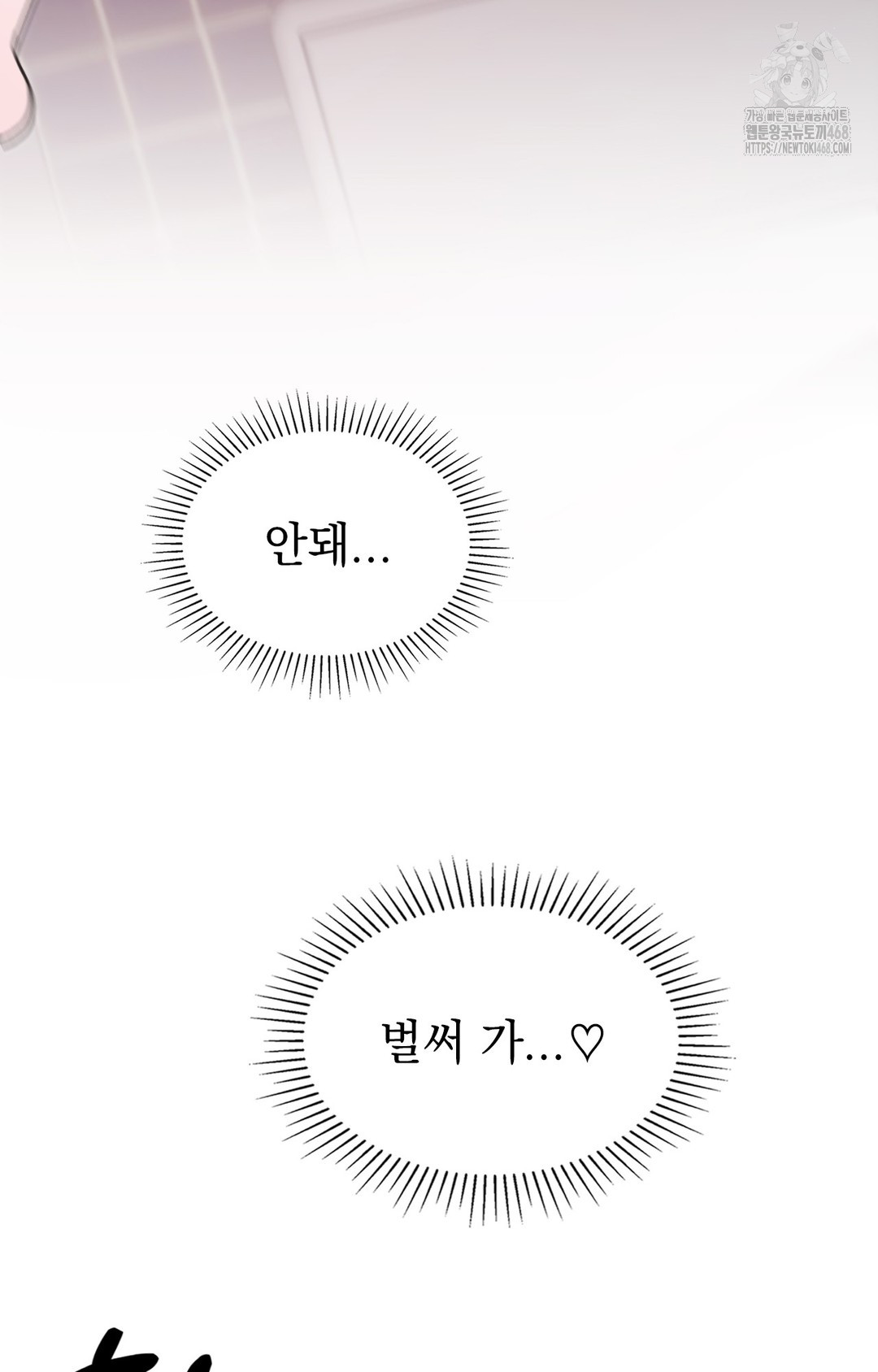 Just Hold My Hand Raw - Chapter 8 [photo 39] - MangaPorn