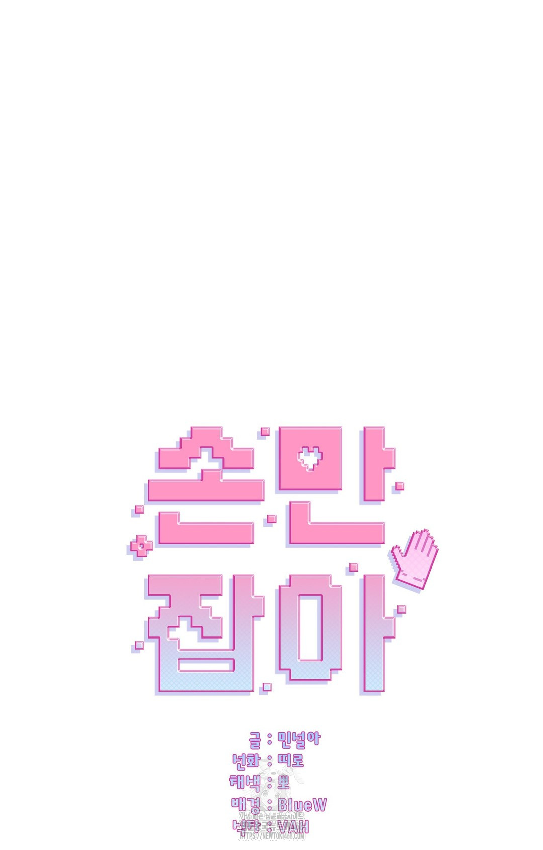 Just Hold My Hand Raw - Chapter 8 [photo 50] - MangaPorn