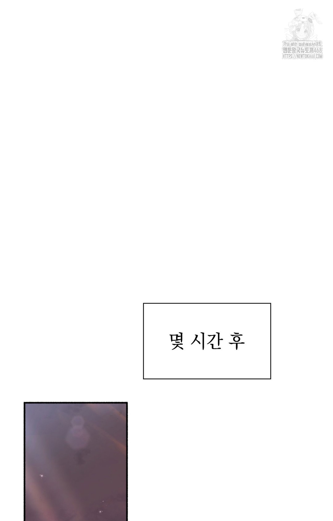 Just Hold My Hand Raw - Chapter 8 [photo 51] - MangaPorn