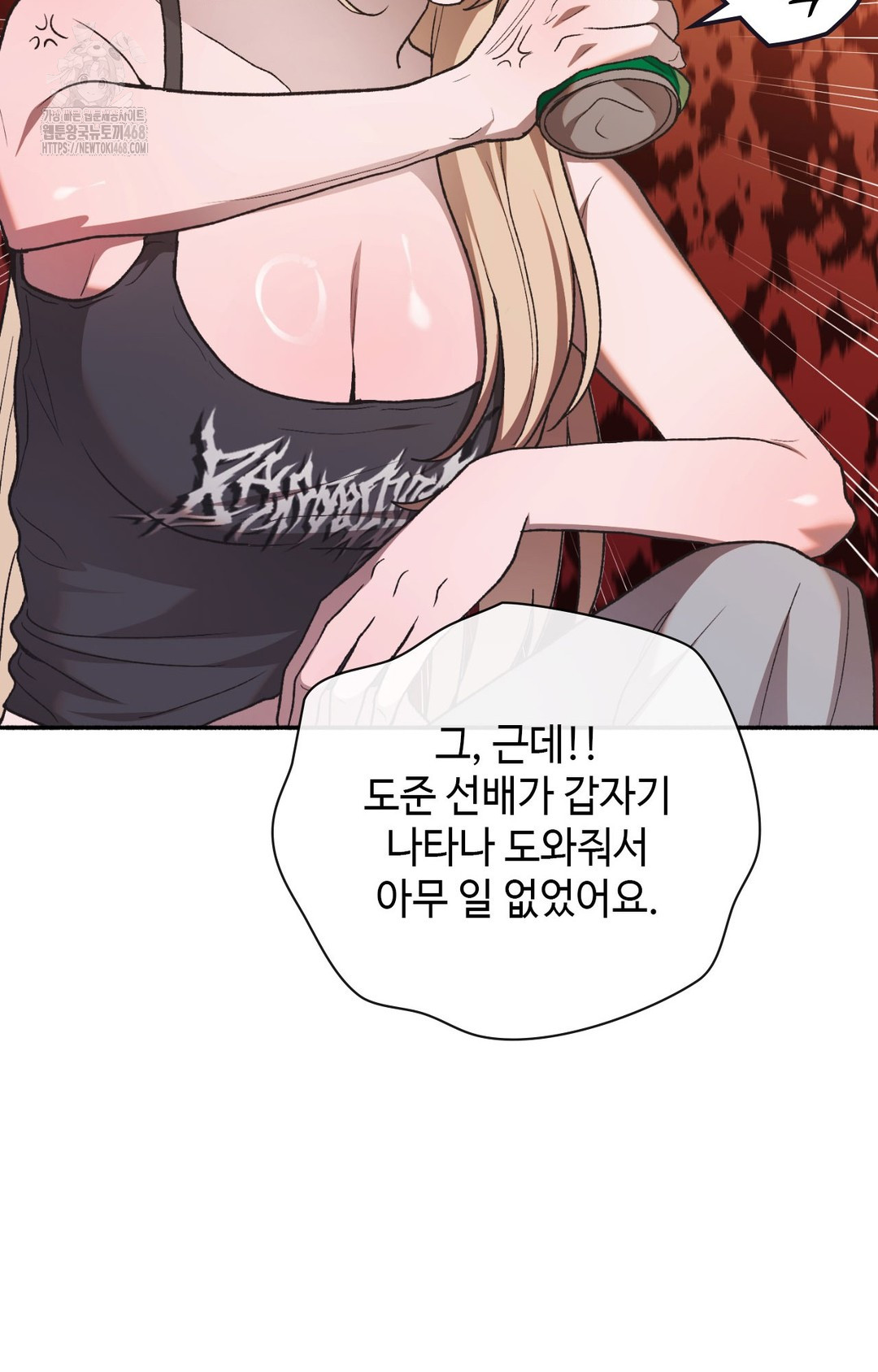 Just Hold My Hand Raw - Chapter 8 [photo 60] - MangaPorn