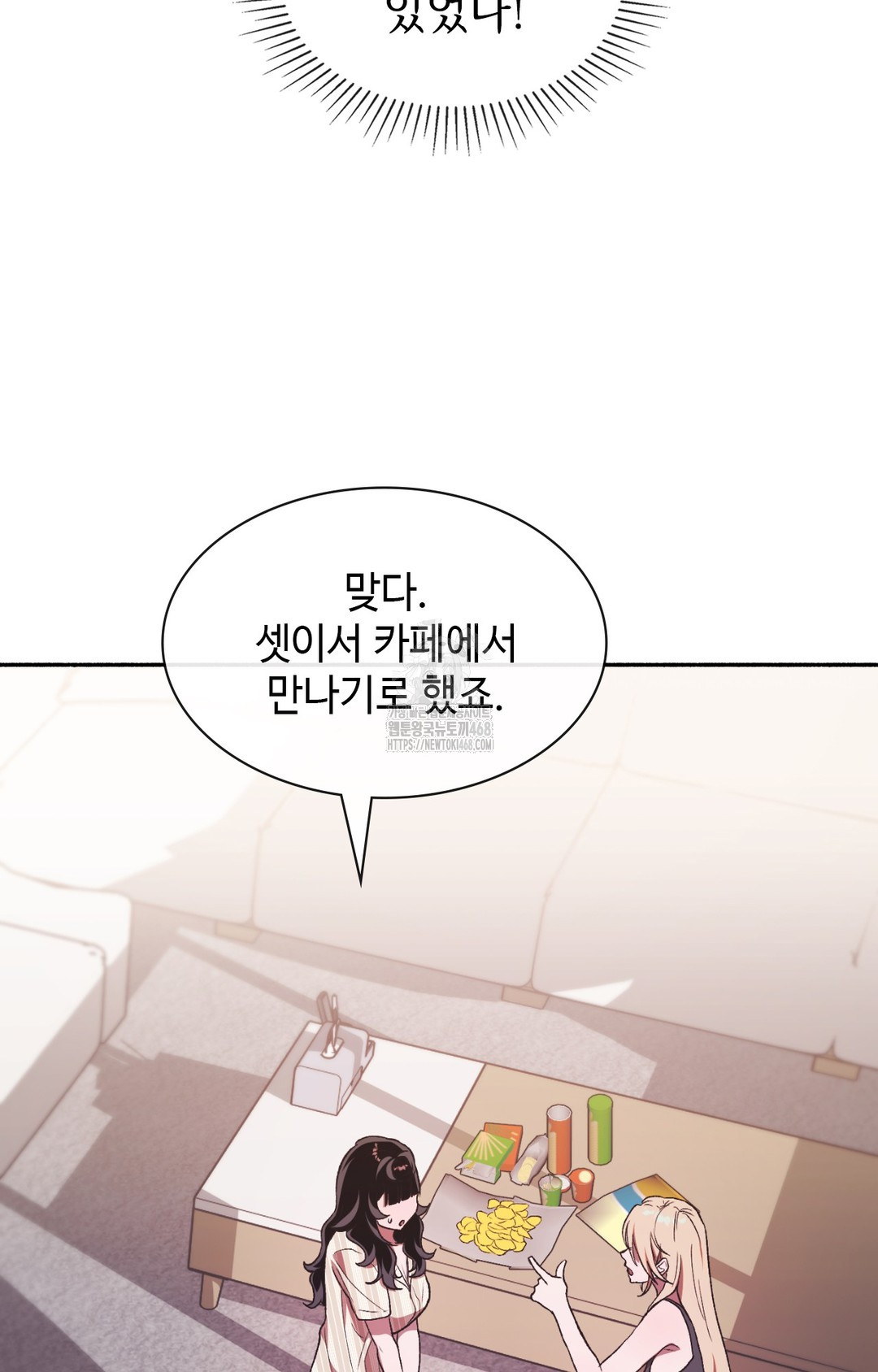 Just Hold My Hand Raw - Chapter 8 [photo 67] - MangaPorn