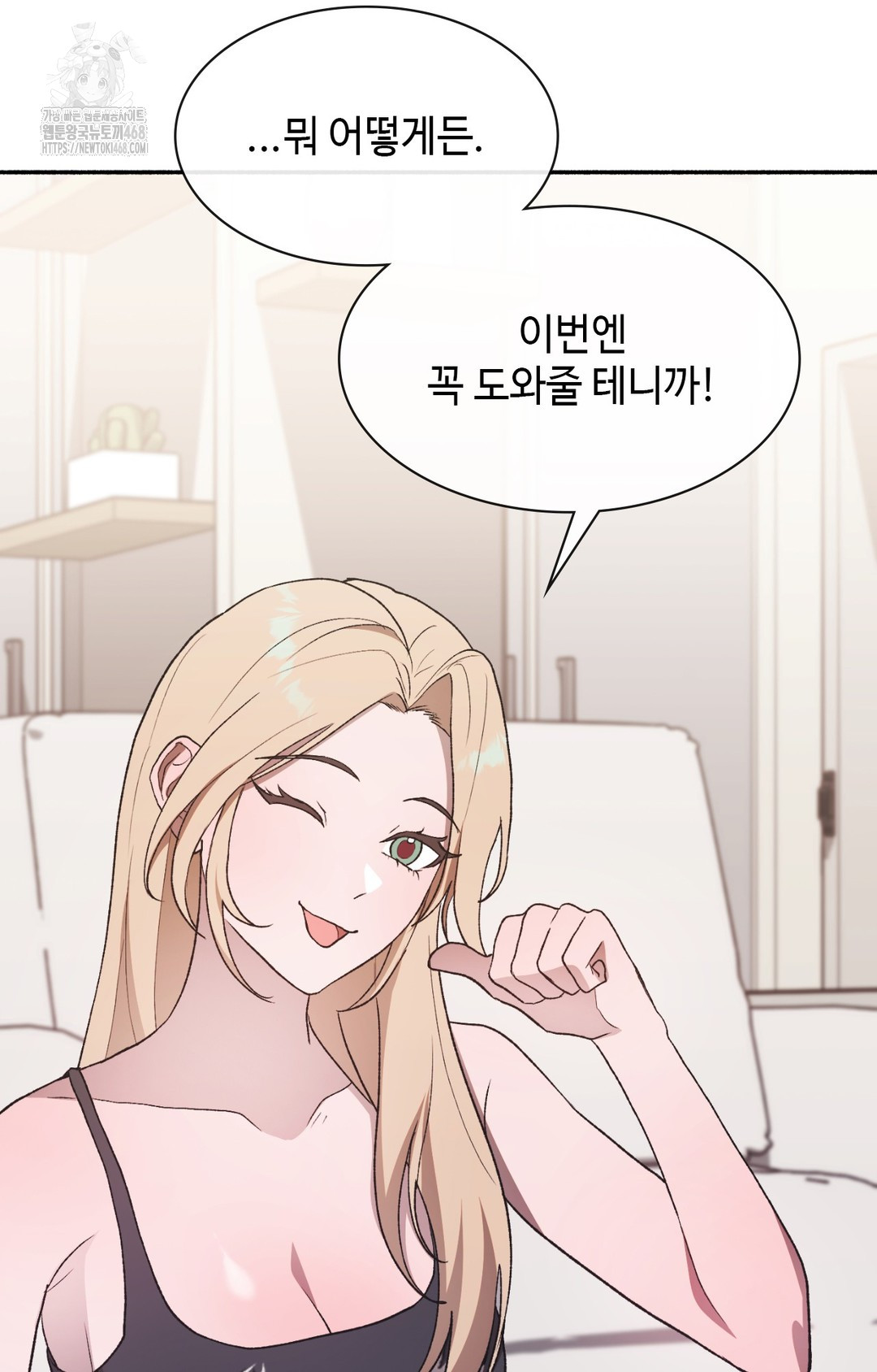 Just Hold My Hand Raw - Chapter 8 [photo 69] - MangaPorn