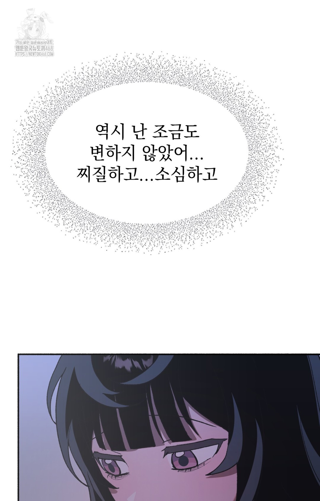 Just Hold My Hand Raw - Chapter 8 [photo 80] - MangaPorn