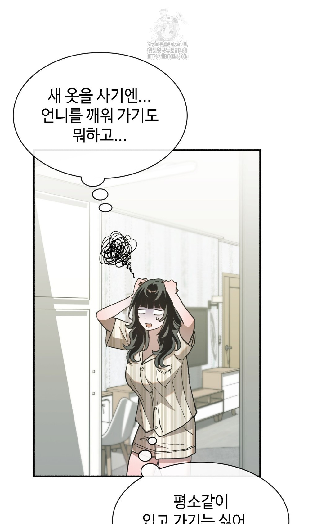 Just Hold My Hand Raw - Chapter 8 [photo 87] - MangaPorn